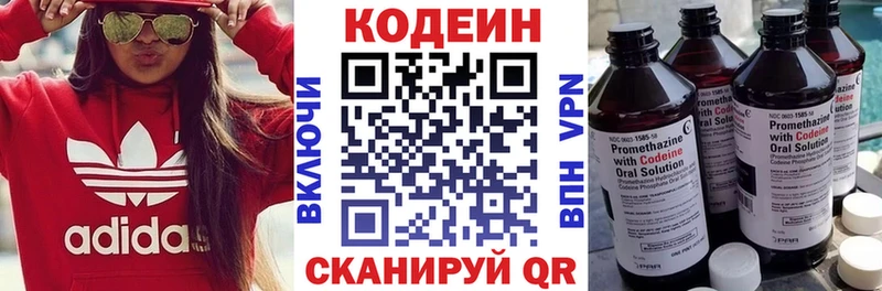 Codein Purple Drank  Сухиничи 