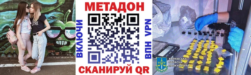 Метадон белоснежный Сухиничи